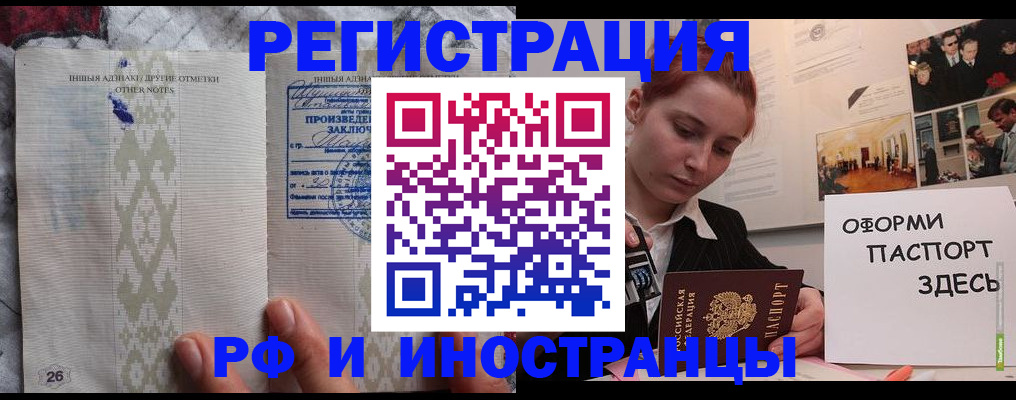 прописка иностранных граждан в Каменск-Шахтинском