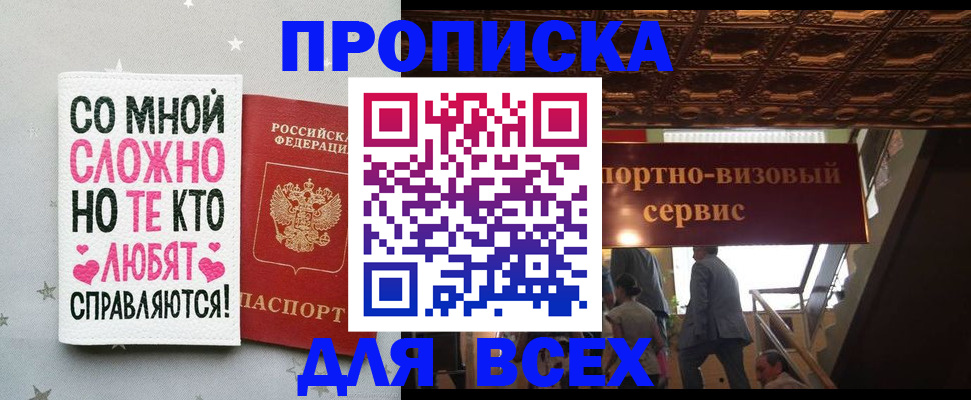 прописка гарантия в Каменск-Шахтинском