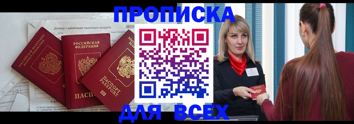 временная регистрация в Каменск-Шахтинском
