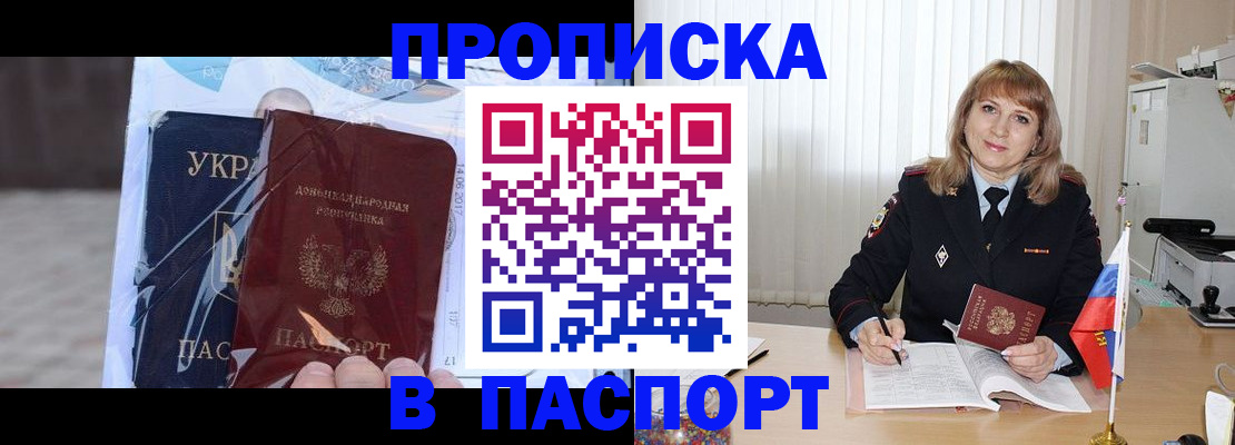 пропишу в квартире в Каменск-Шахтинском