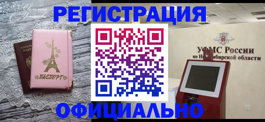 прописка законно в Каменск-Шахтинском