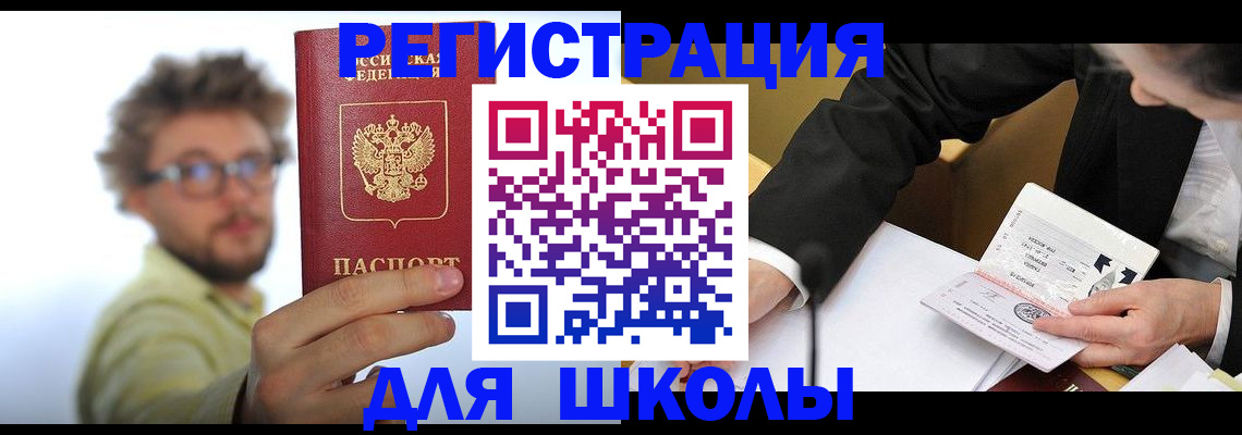 прописка для работы в Каменск-Шахтинском
