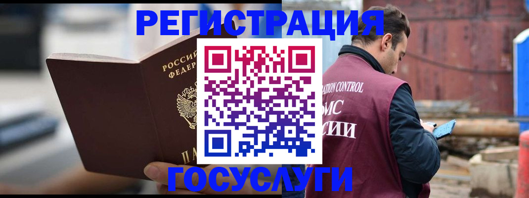 прописка законно в Каменск-Шахтинском