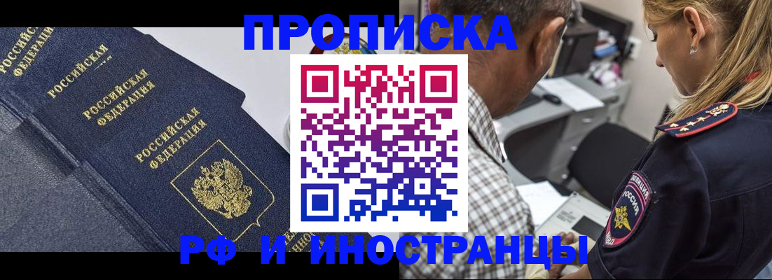 временная регистрация для всех в Каменск-Шахтинском